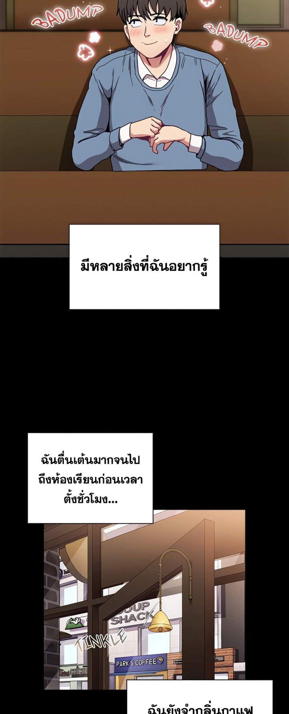 Maid Rehabilitation แปลไทย
