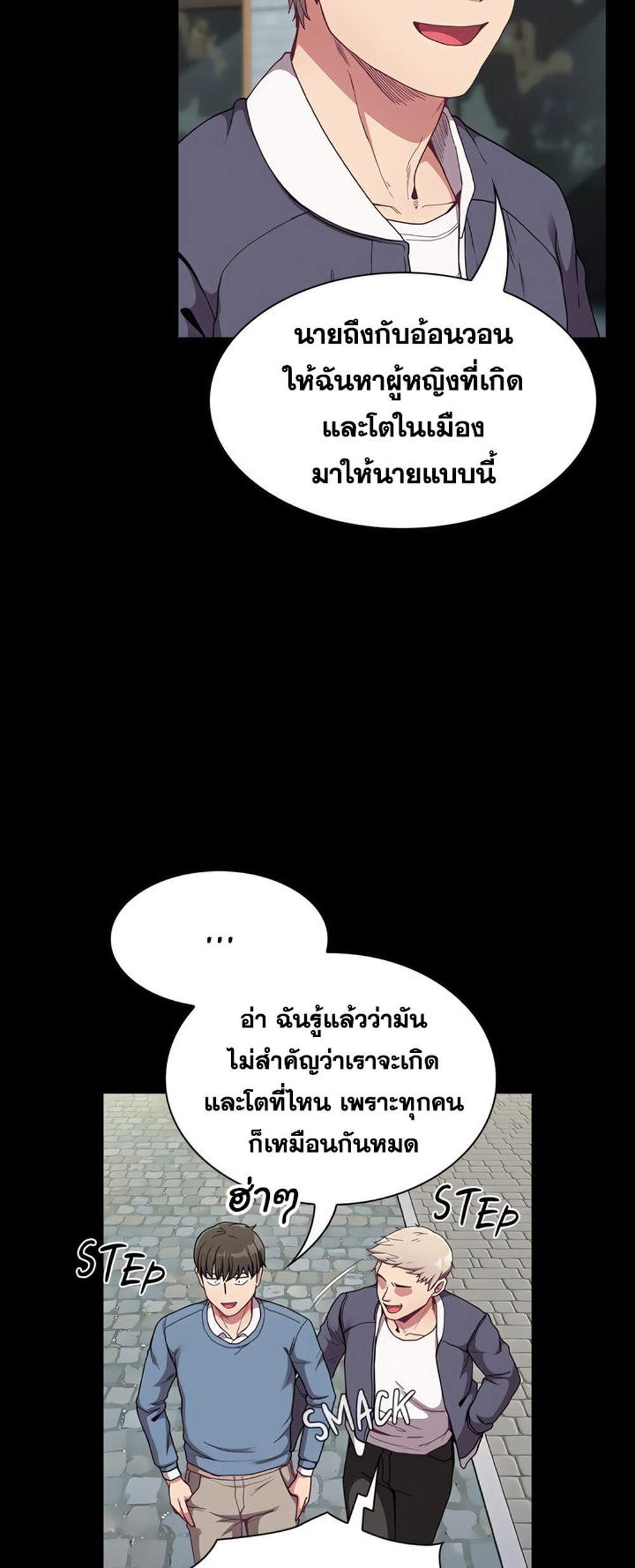 Maid Rehabilitation แปลไทย