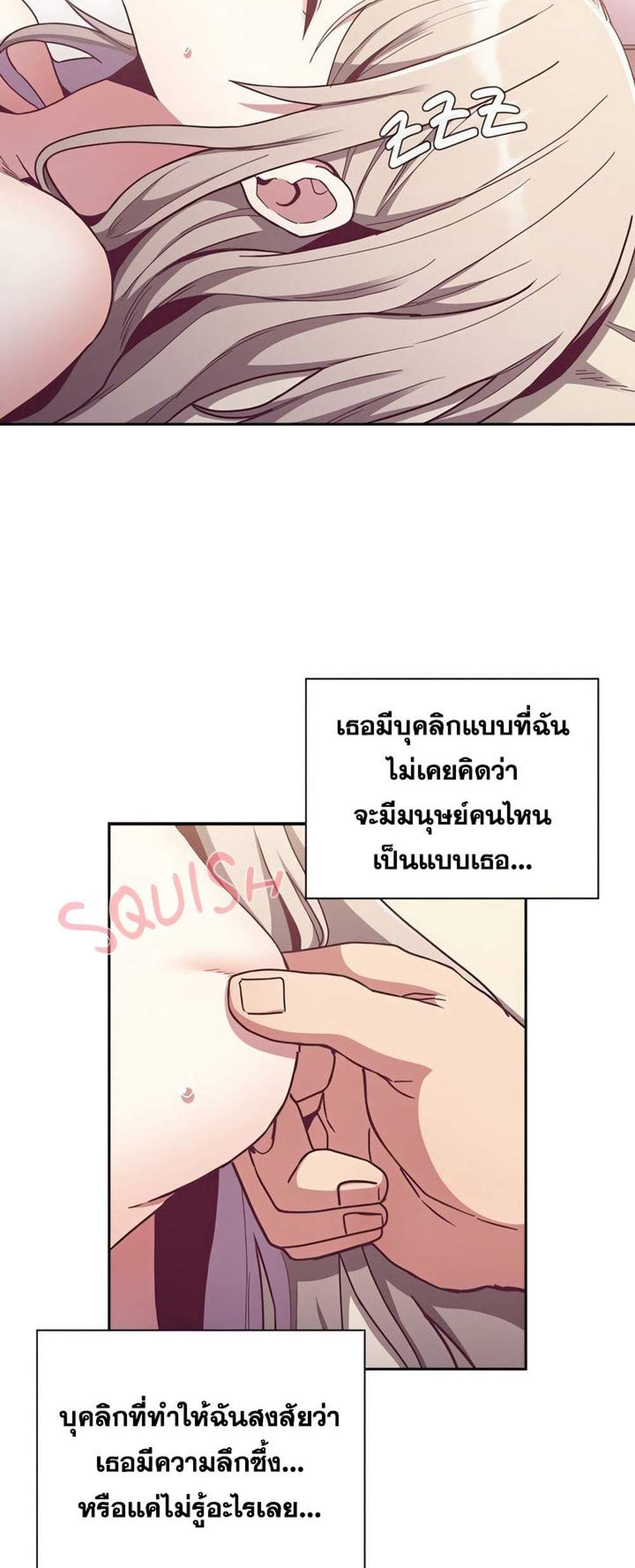 Maid Rehabilitation แปลไทย