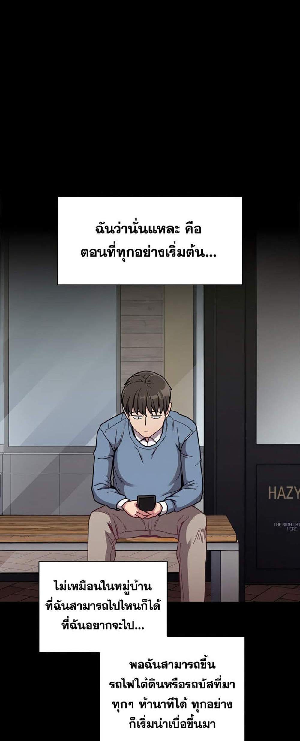 Maid Rehabilitation แปลไทย