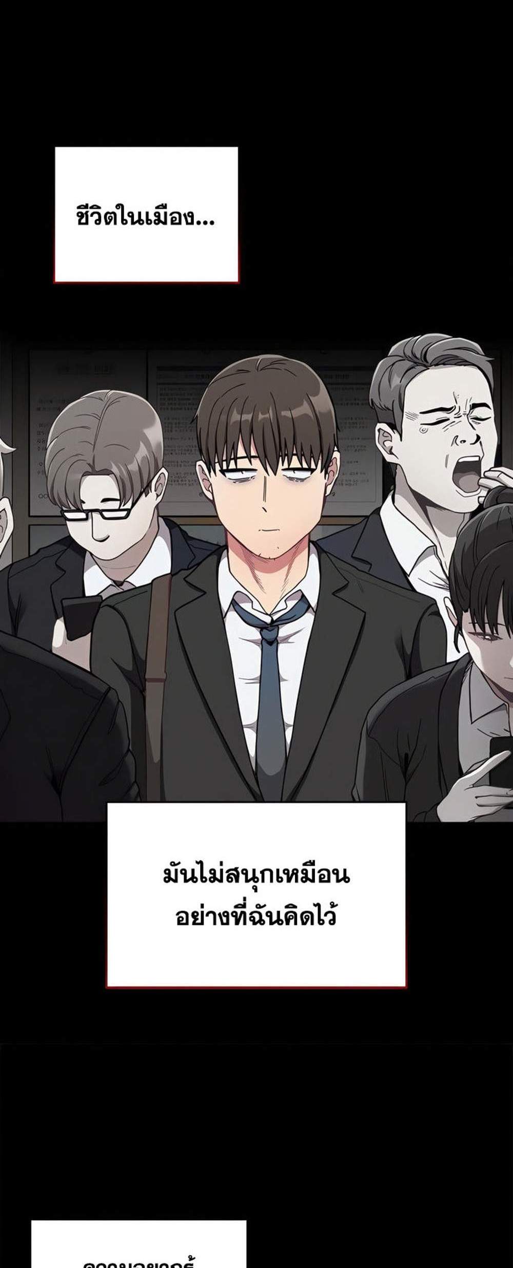 Maid Rehabilitation แปลไทย