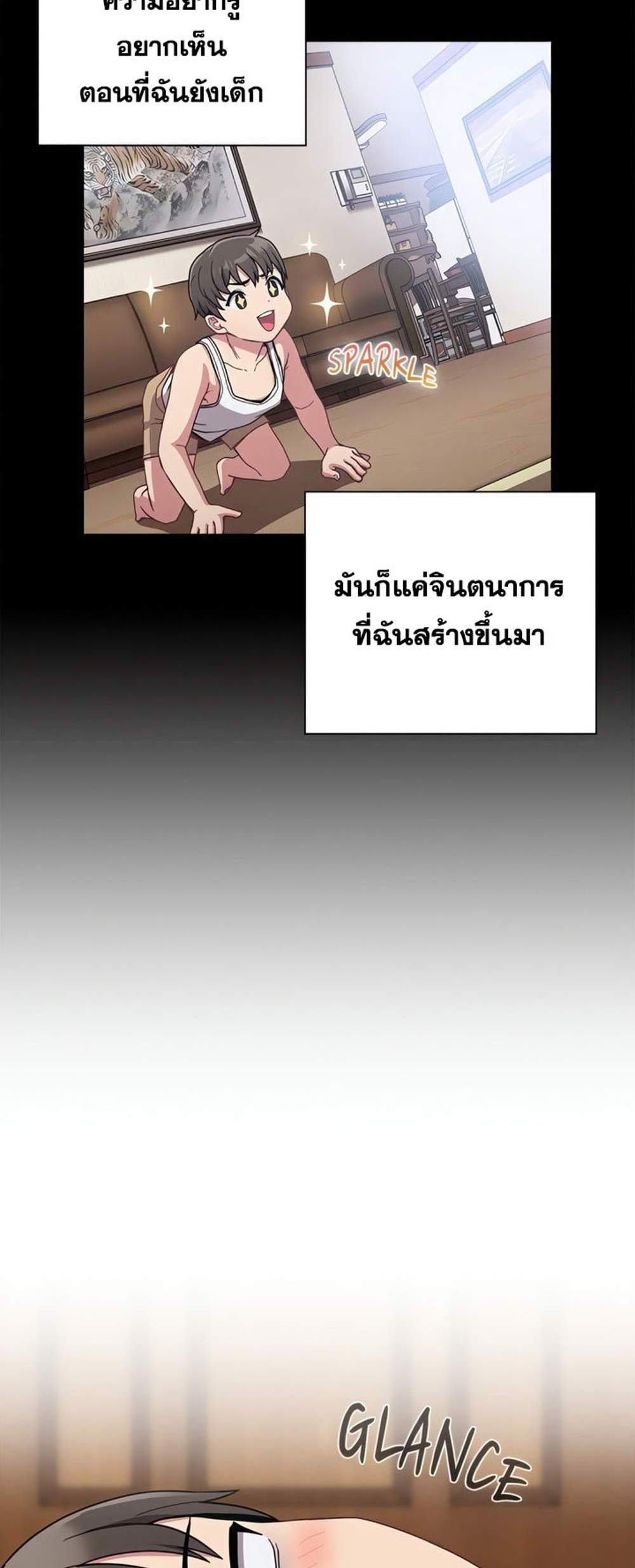 Maid Rehabilitation แปลไทย
