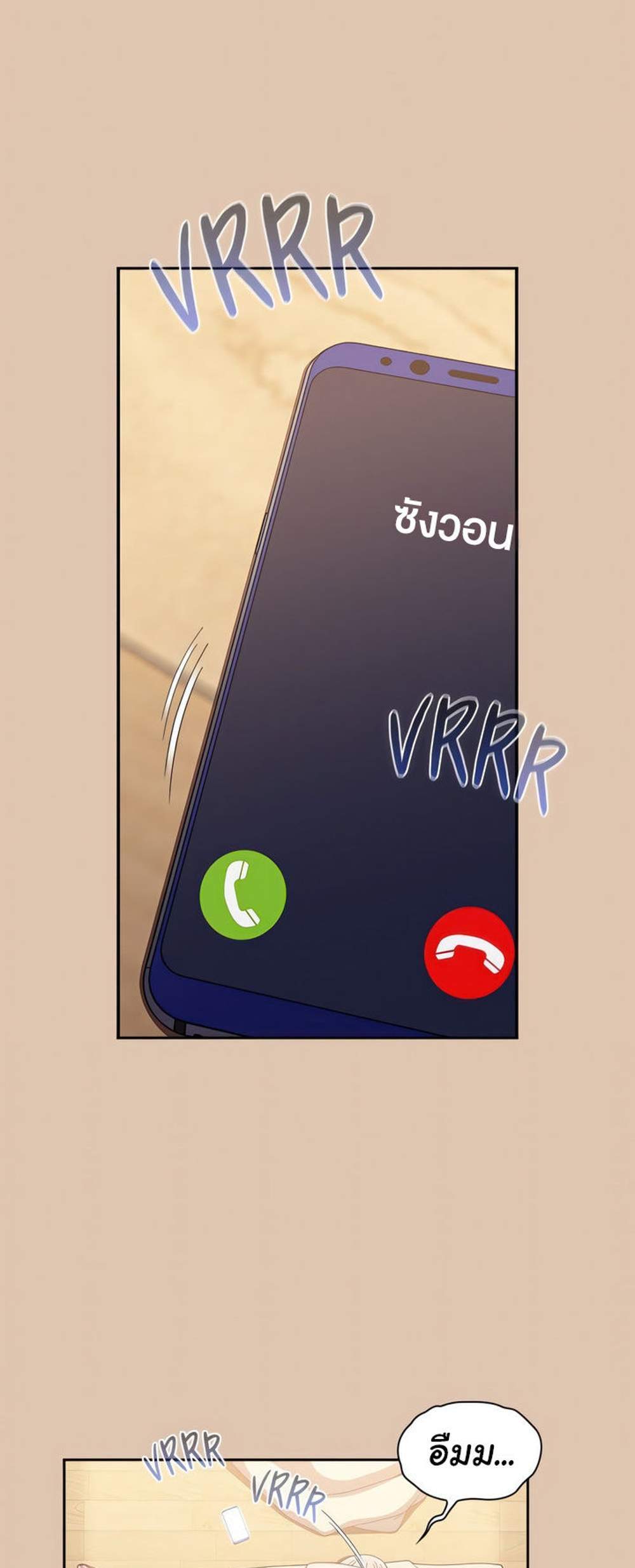 Maid Rehabilitation แปลไทย