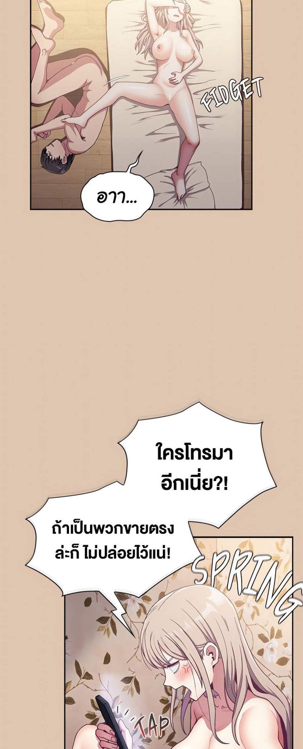 Maid Rehabilitation แปลไทย