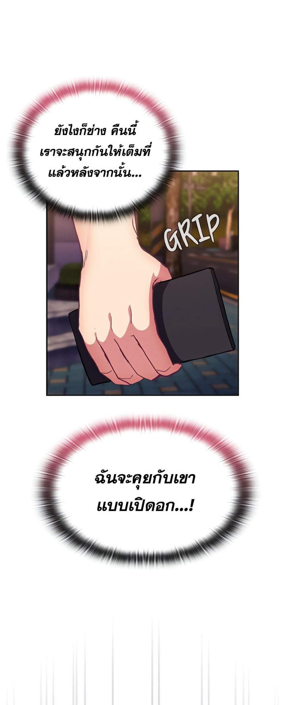 Maid Rehabilitation แปลไทย