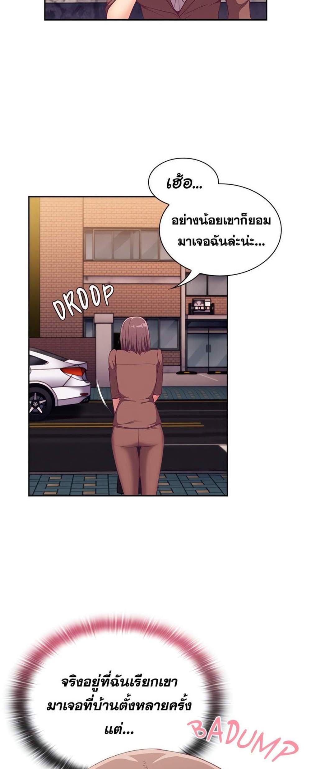 Maid Rehabilitation แปลไทย