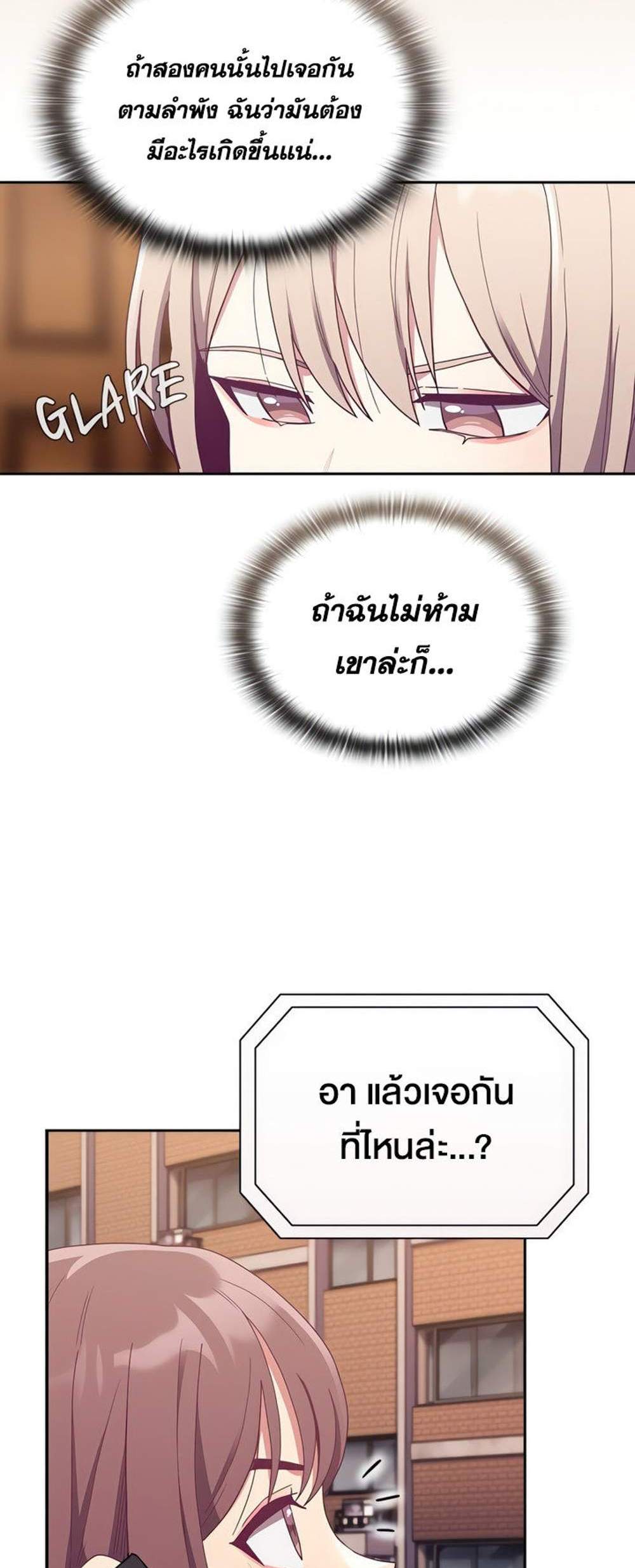 Maid Rehabilitation แปลไทย