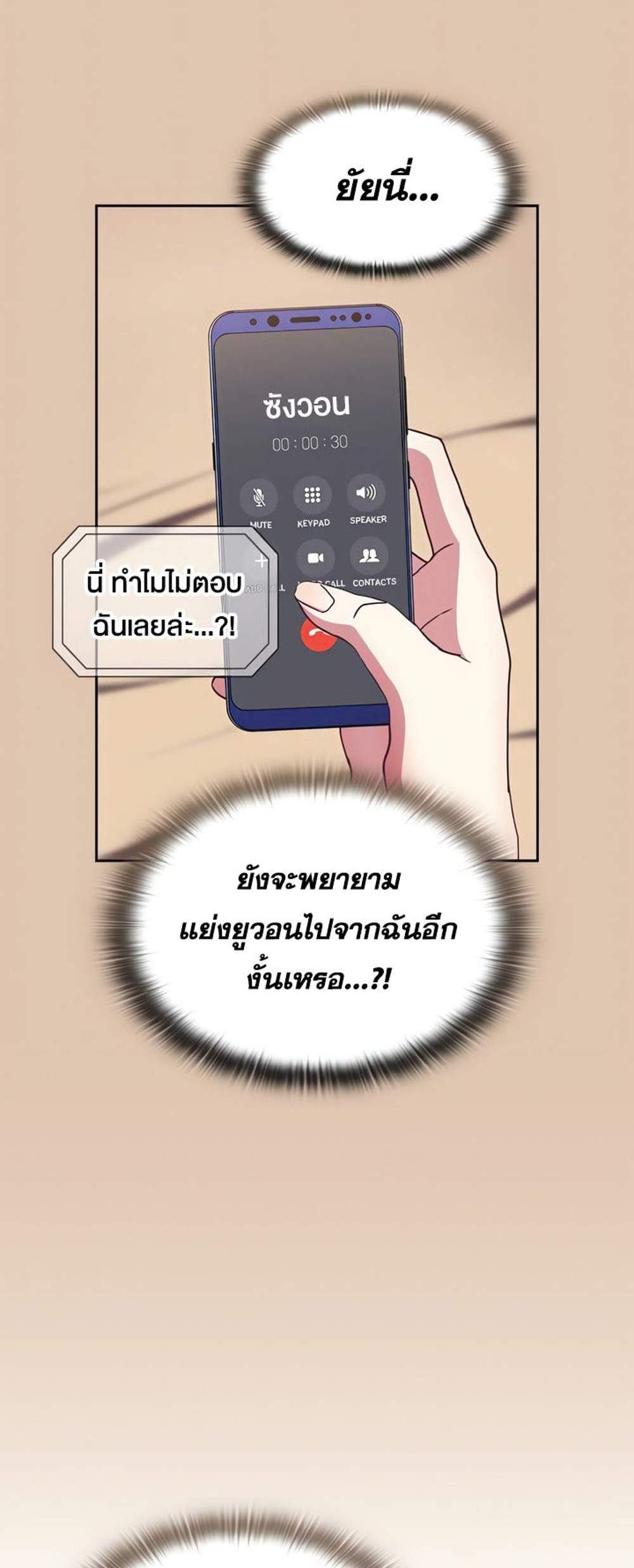Maid Rehabilitation แปลไทย