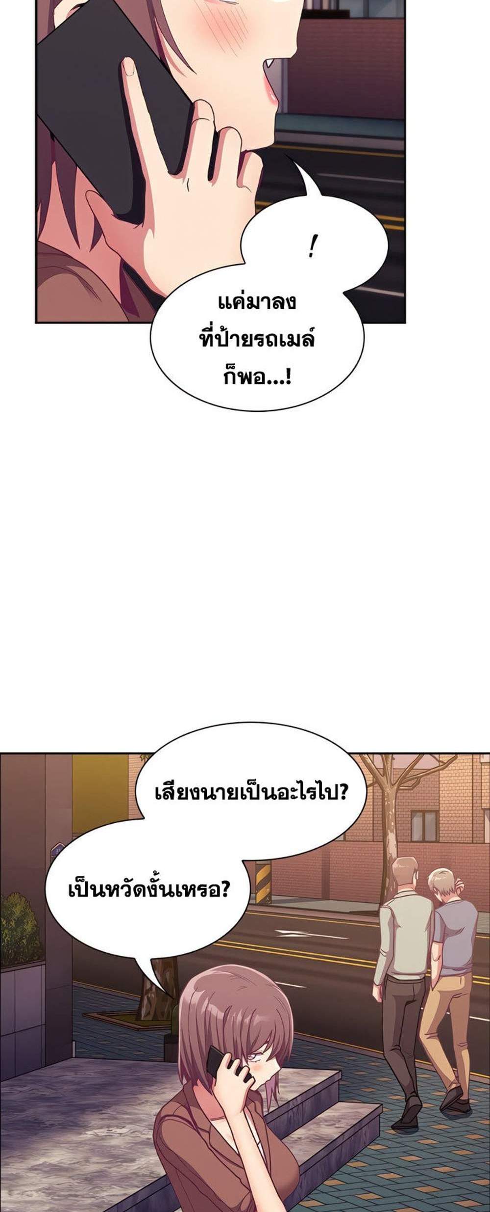 Maid Rehabilitation แปลไทย