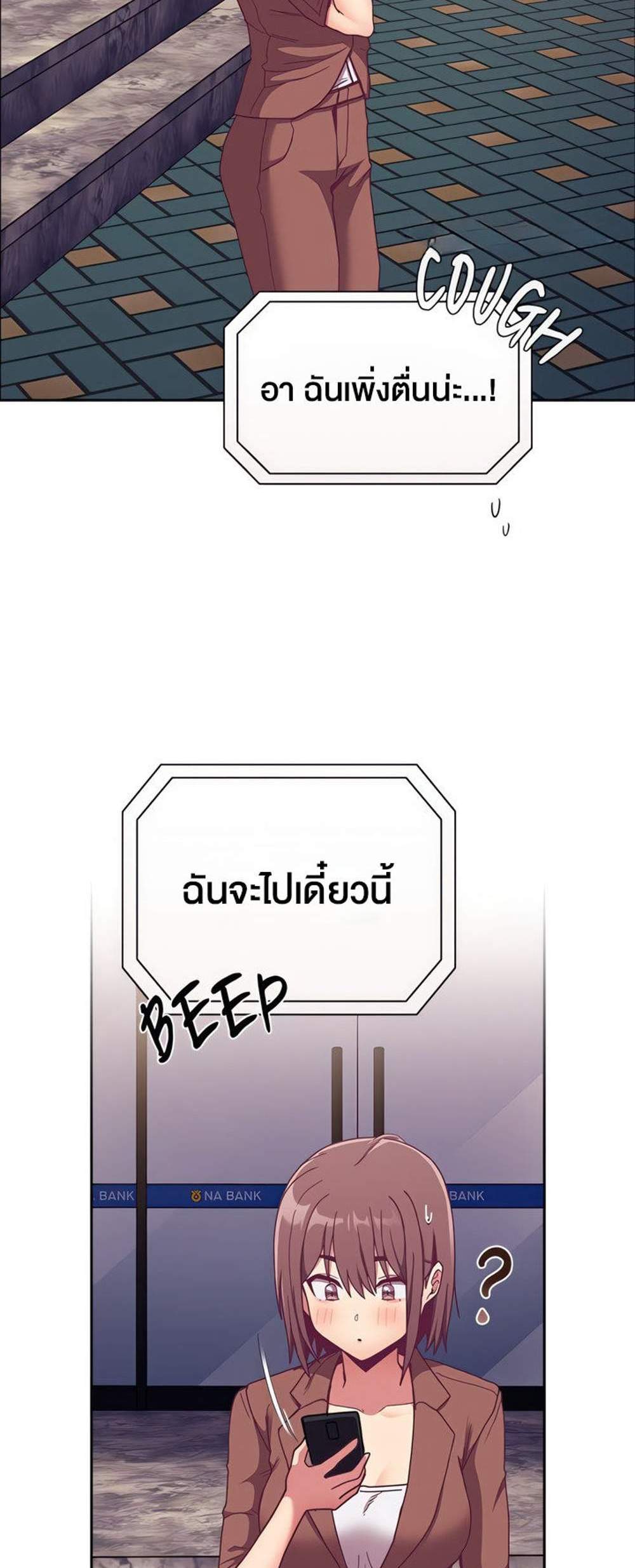 Maid Rehabilitation แปลไทย