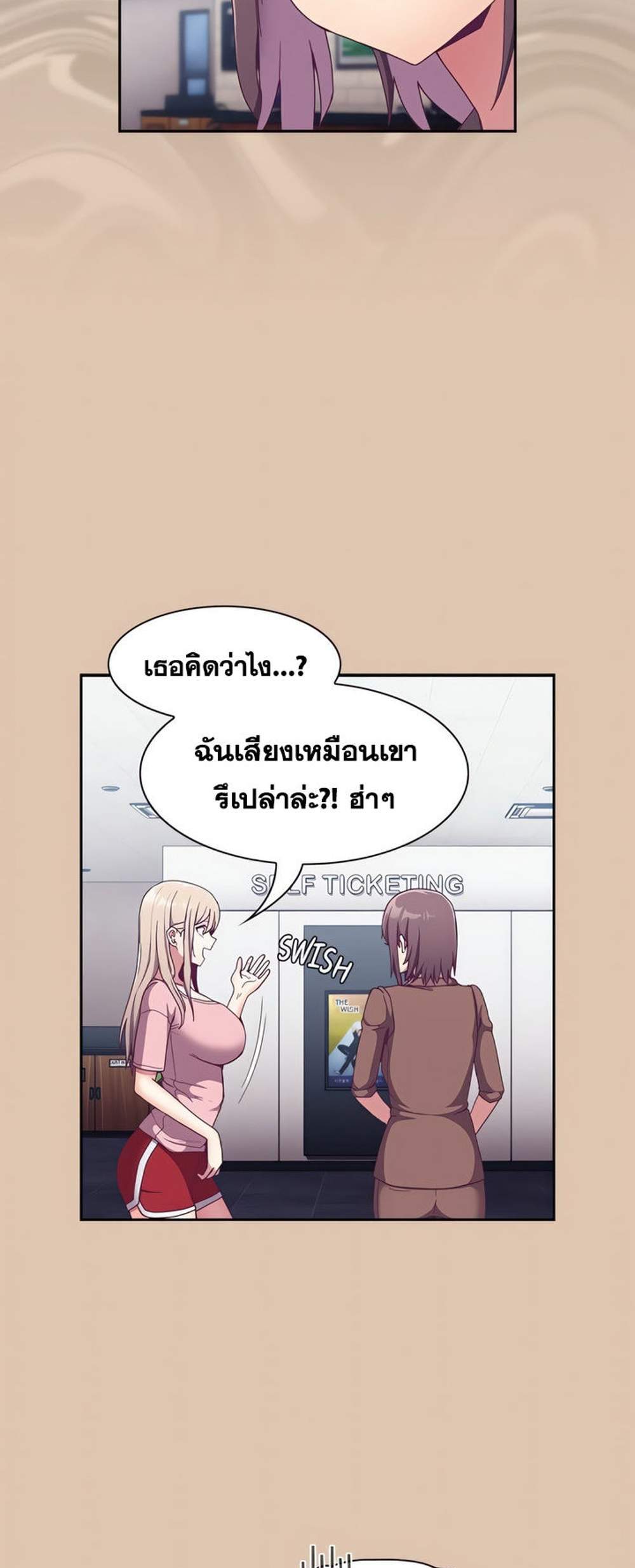 Maid Rehabilitation แปลไทย