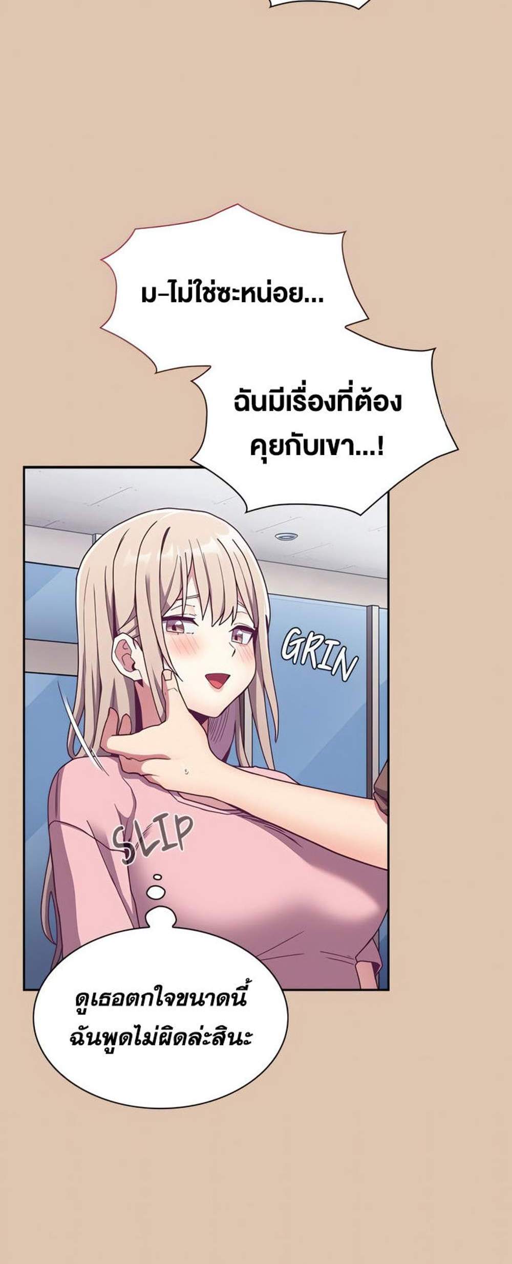 Maid Rehabilitation แปลไทย