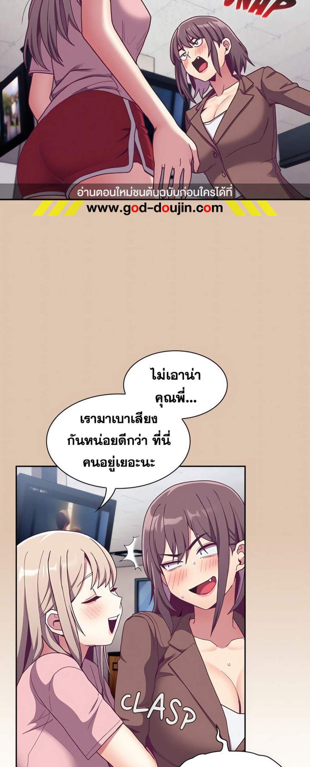 Maid Rehabilitation แปลไทย