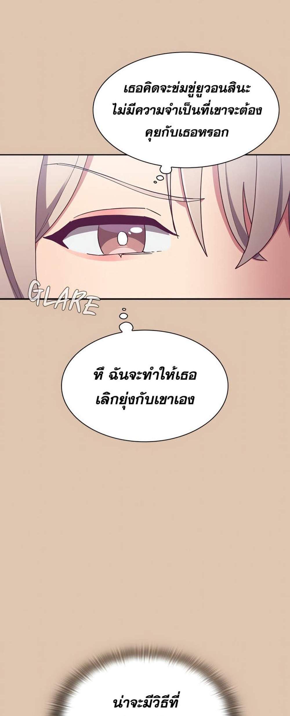 Maid Rehabilitation แปลไทย