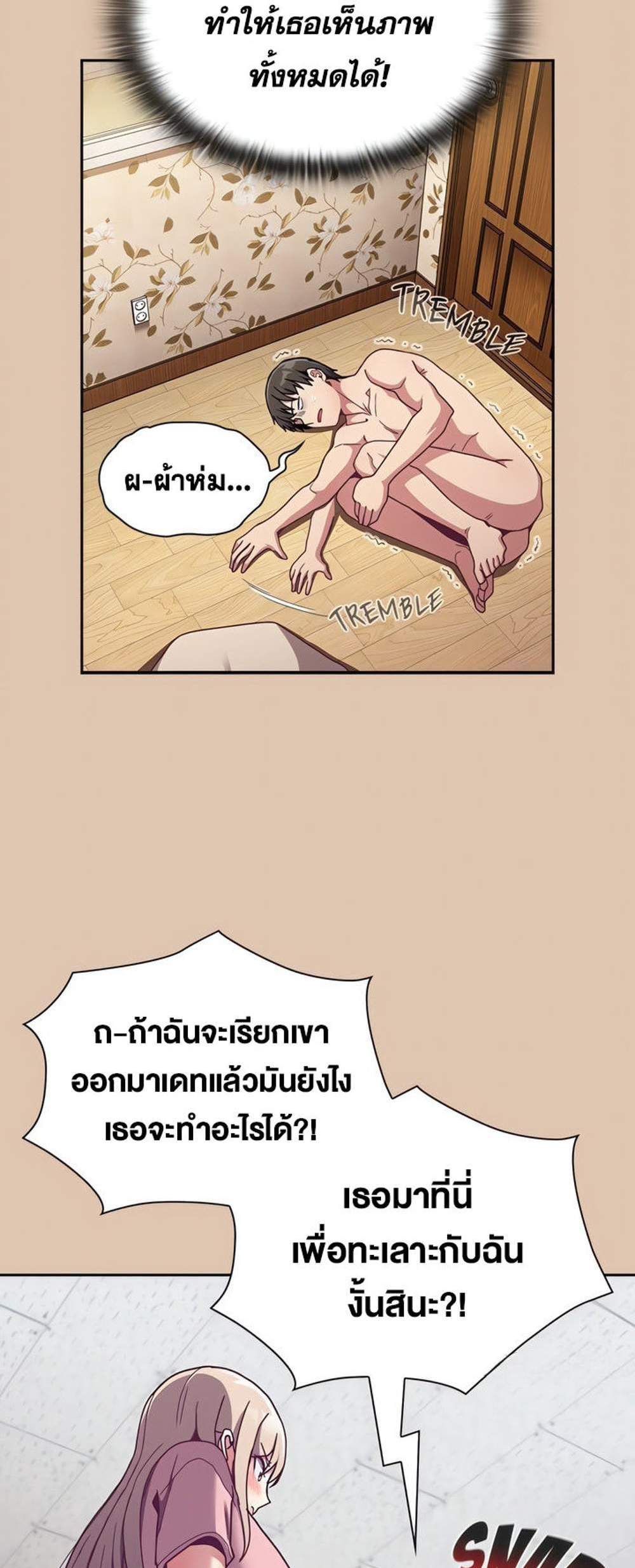 Maid Rehabilitation แปลไทย