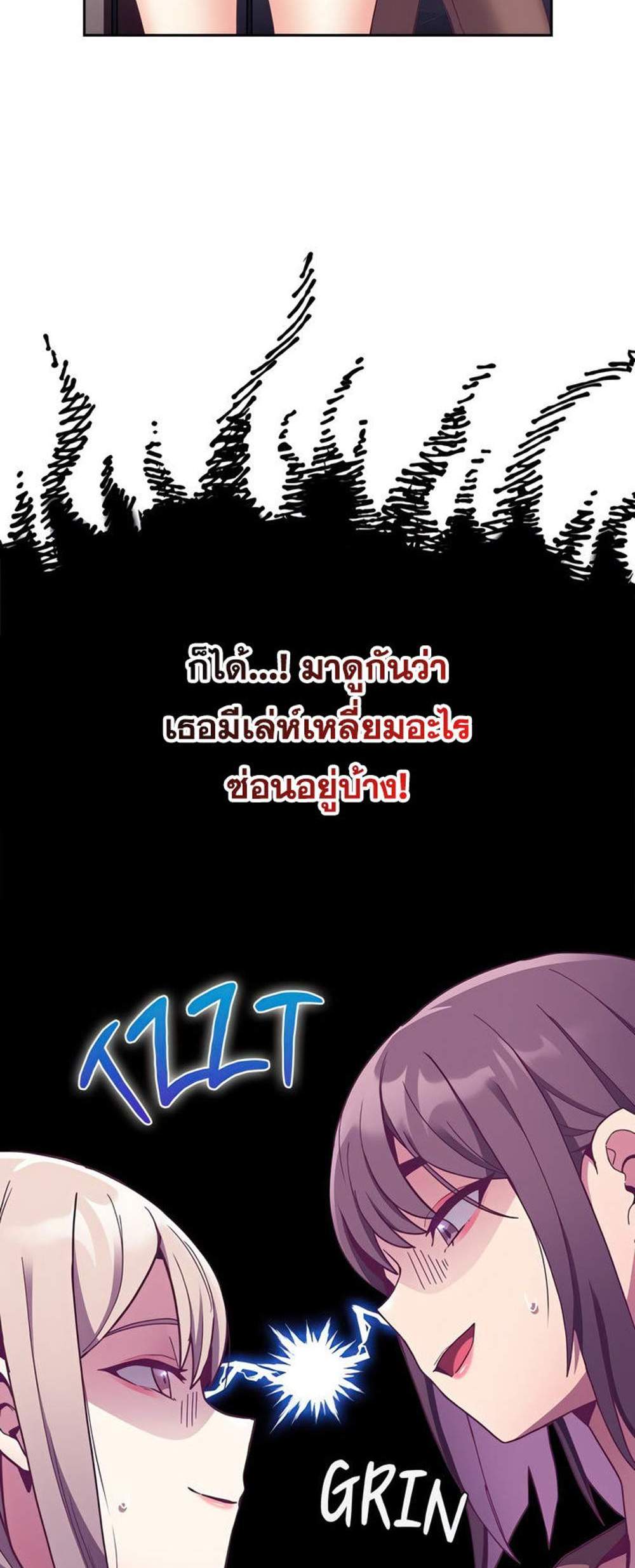 Maid Rehabilitation แปลไทย