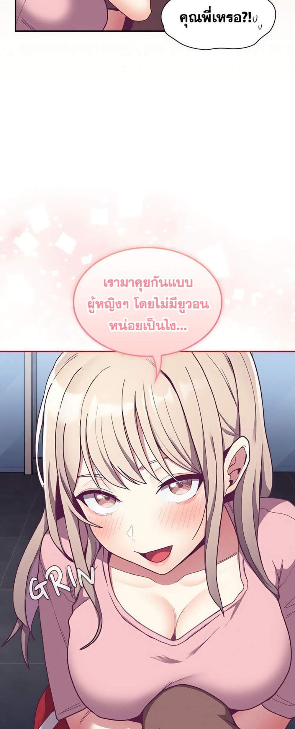 Maid Rehabilitation แปลไทย