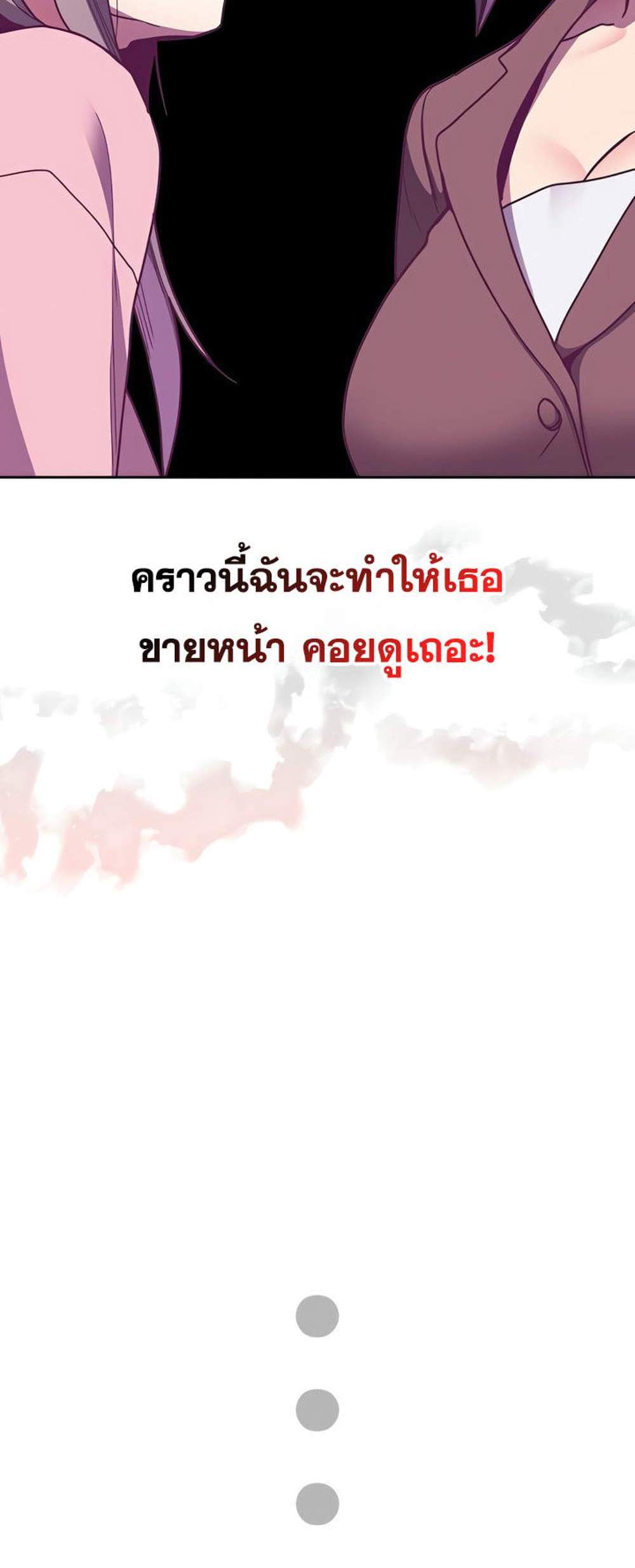Maid Rehabilitation แปลไทย