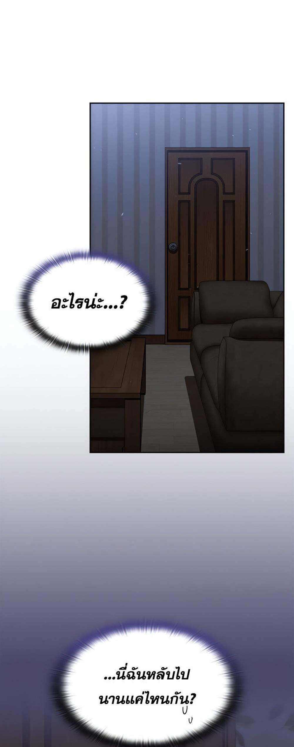 Maid Rehabilitation แปลไทย