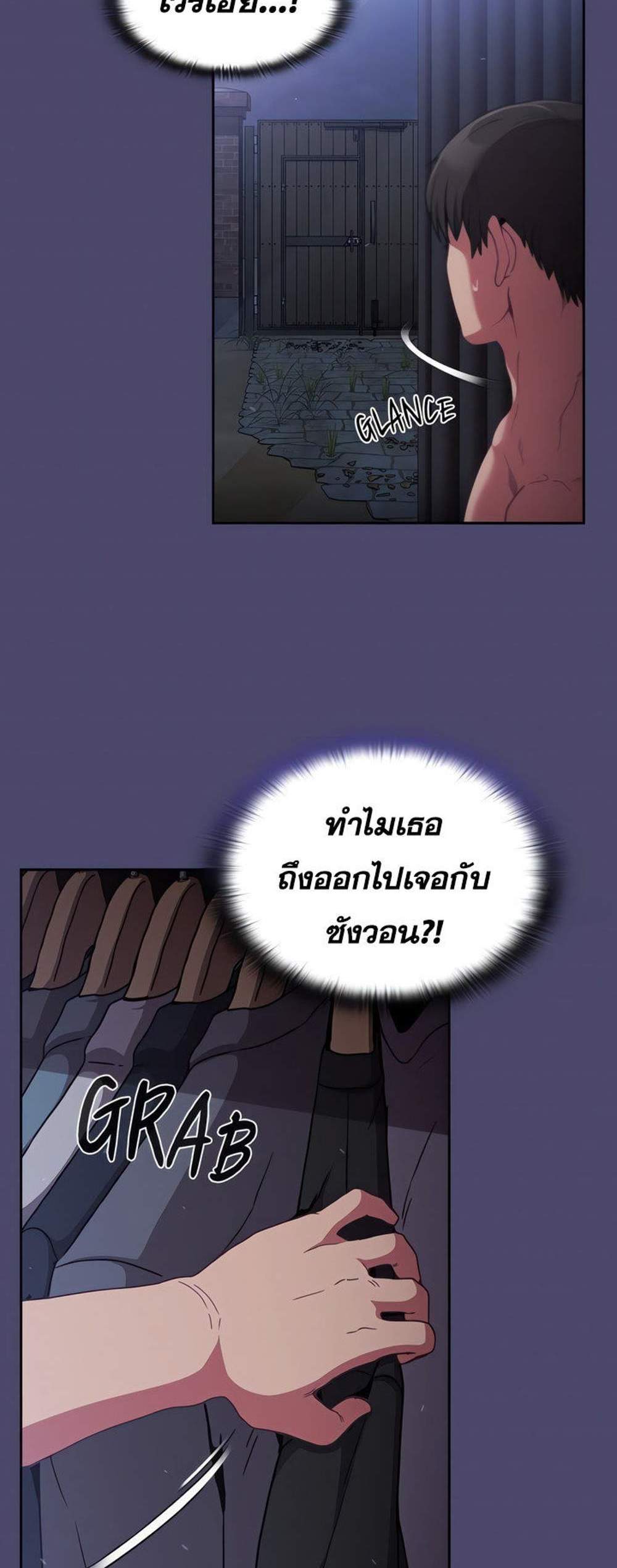 Maid Rehabilitation แปลไทย