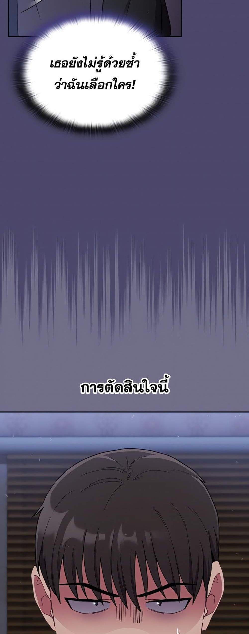 Maid Rehabilitation แปลไทย