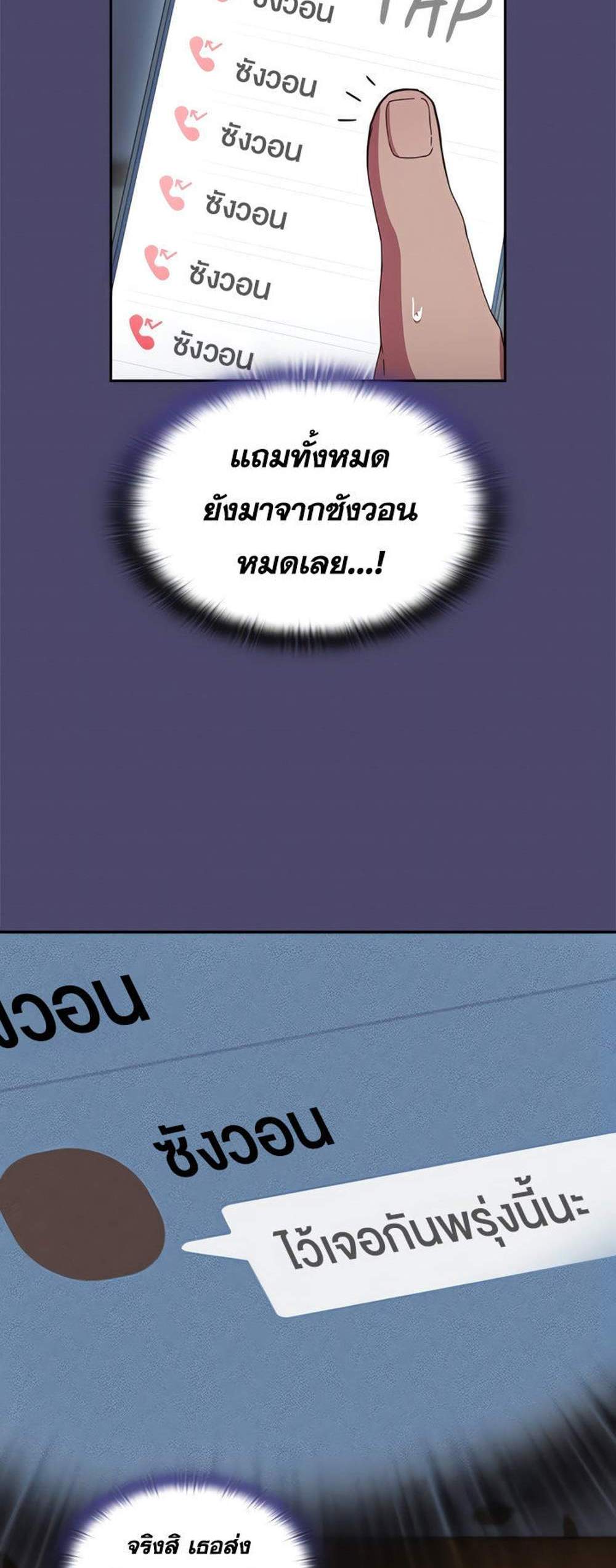 Maid Rehabilitation แปลไทย