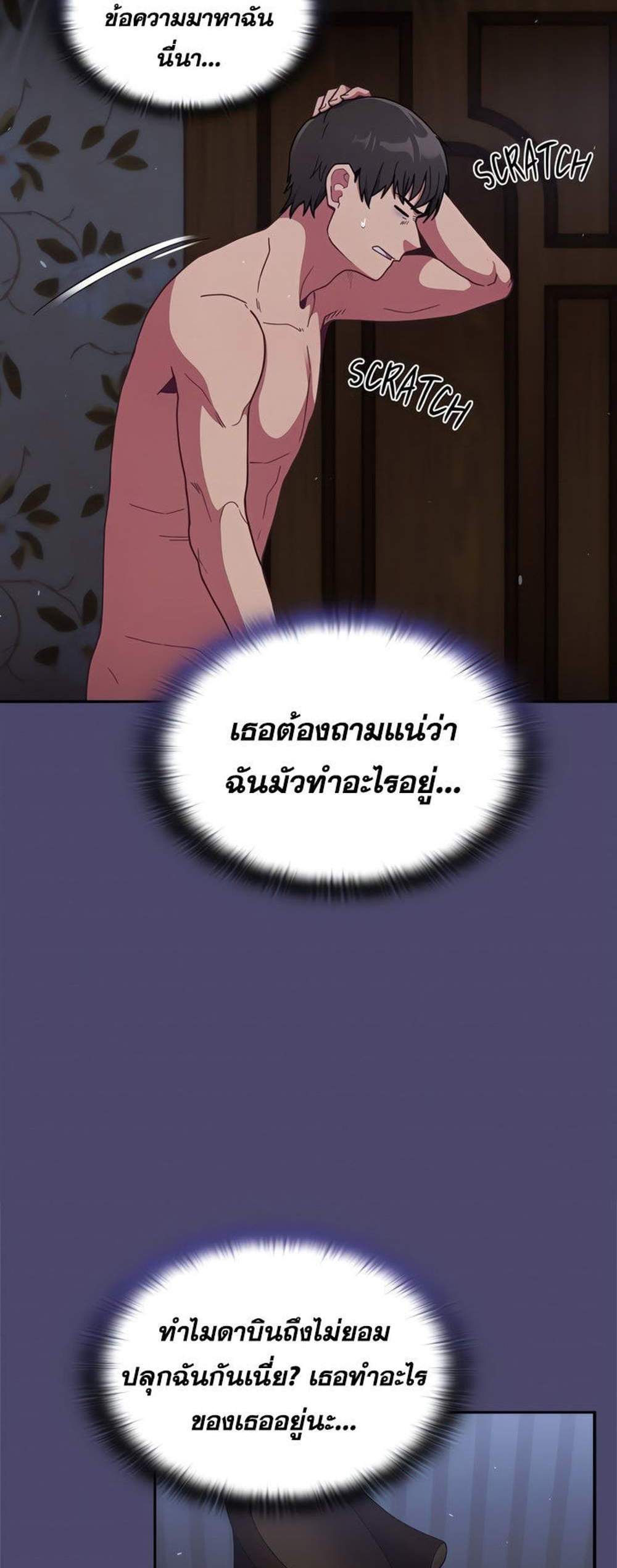 Maid Rehabilitation แปลไทย