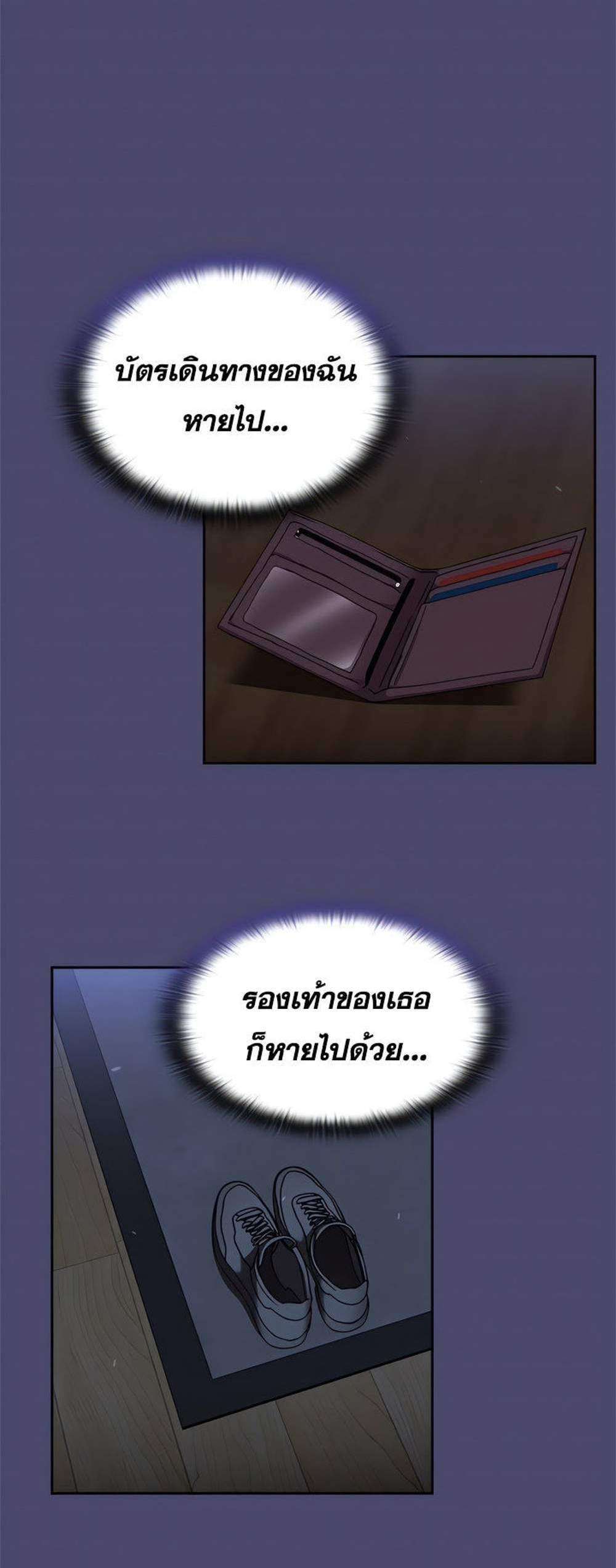Maid Rehabilitation แปลไทย