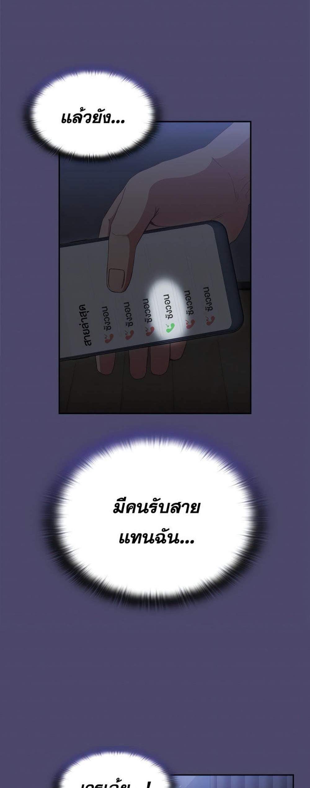 Maid Rehabilitation แปลไทย