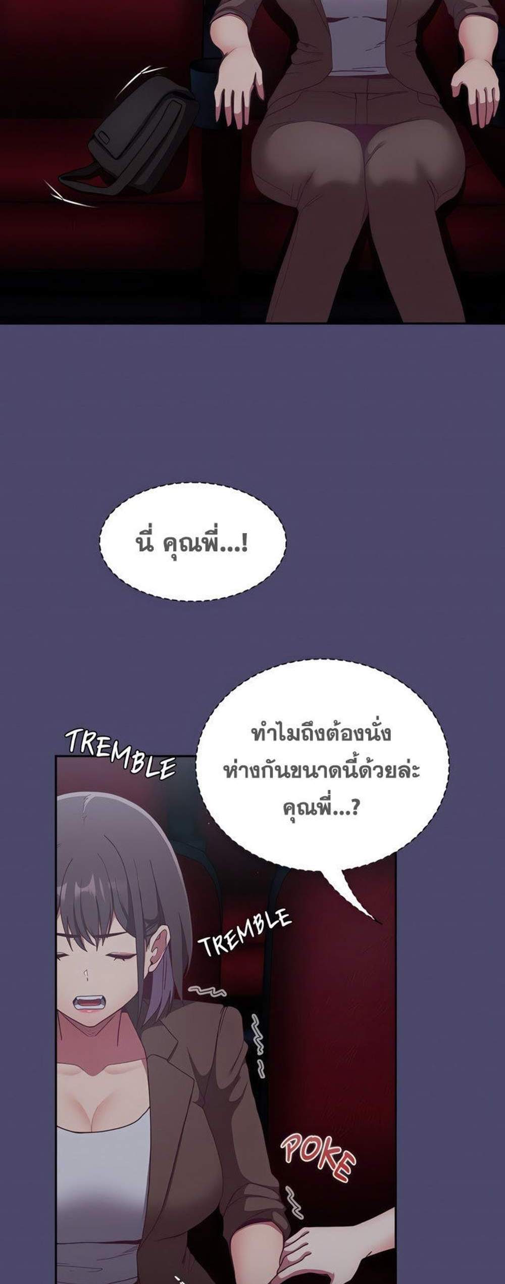 Maid Rehabilitation แปลไทย