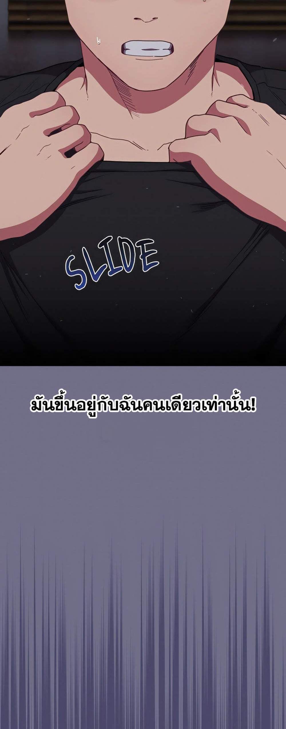 Maid Rehabilitation แปลไทย