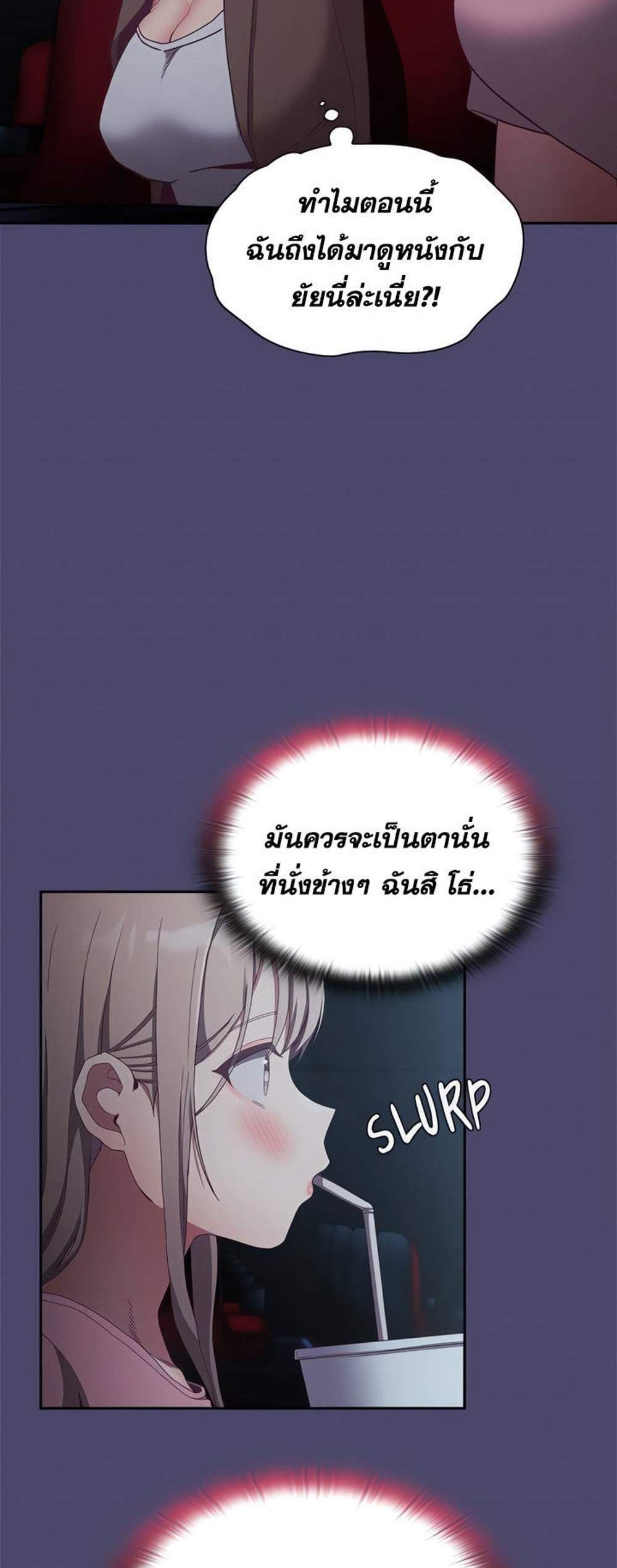 Maid Rehabilitation แปลไทย