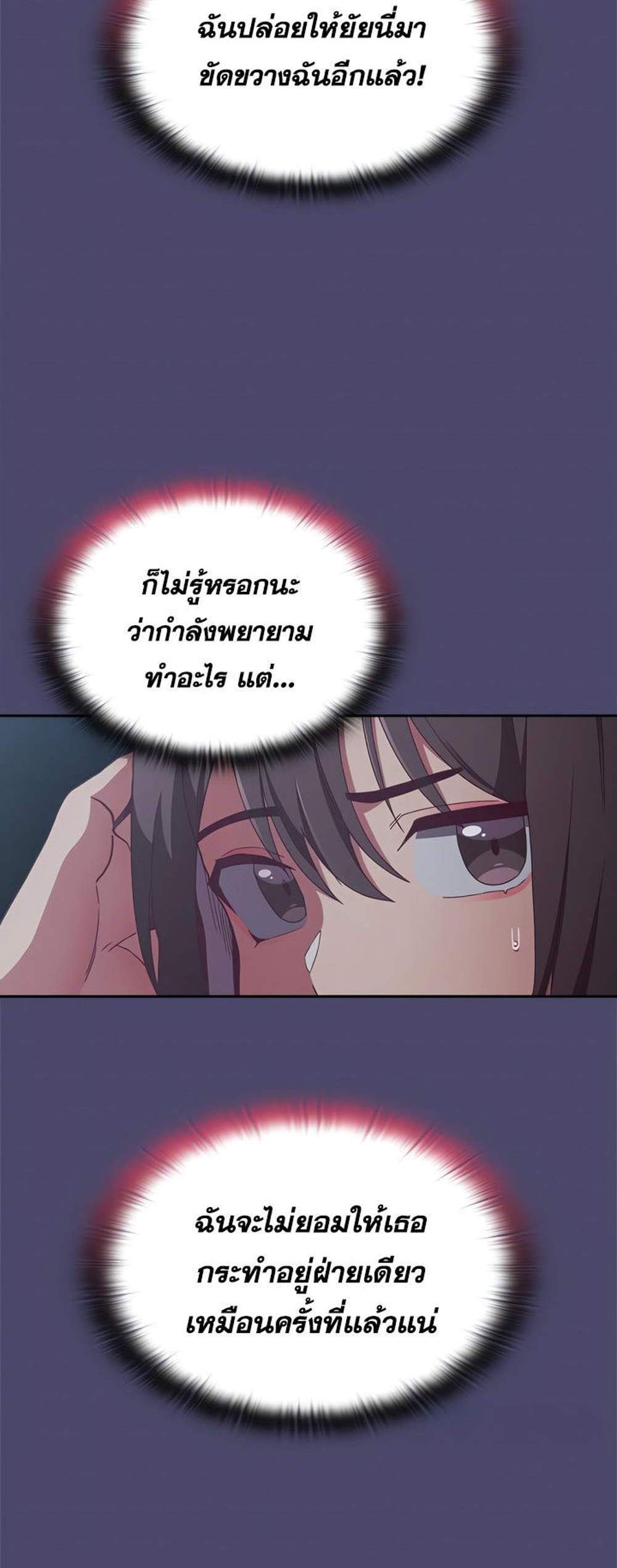 Maid Rehabilitation แปลไทย