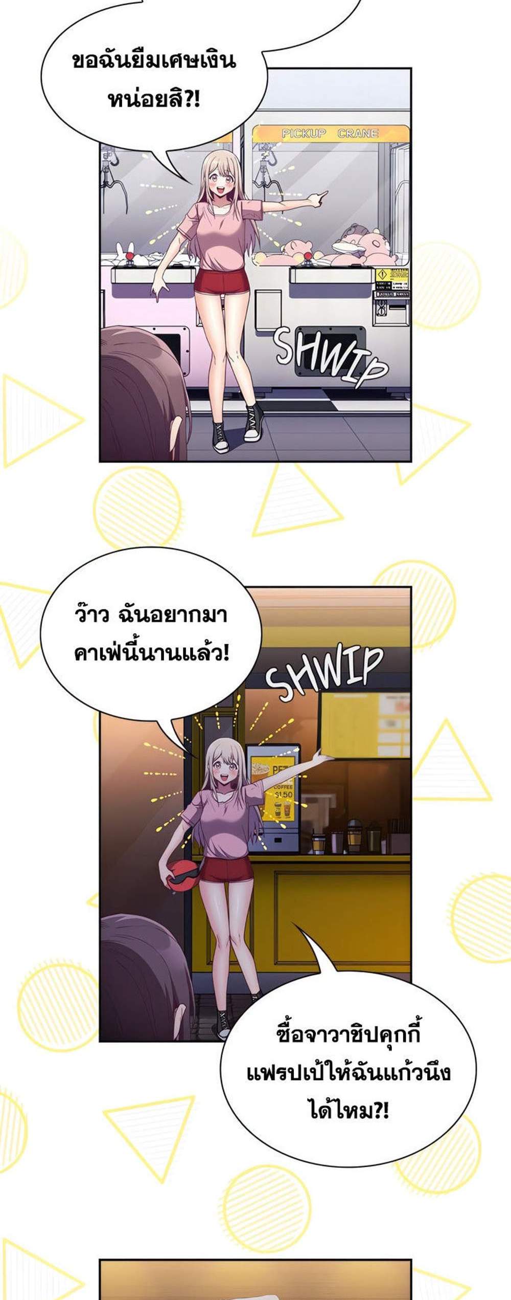 Maid Rehabilitation แปลไทย