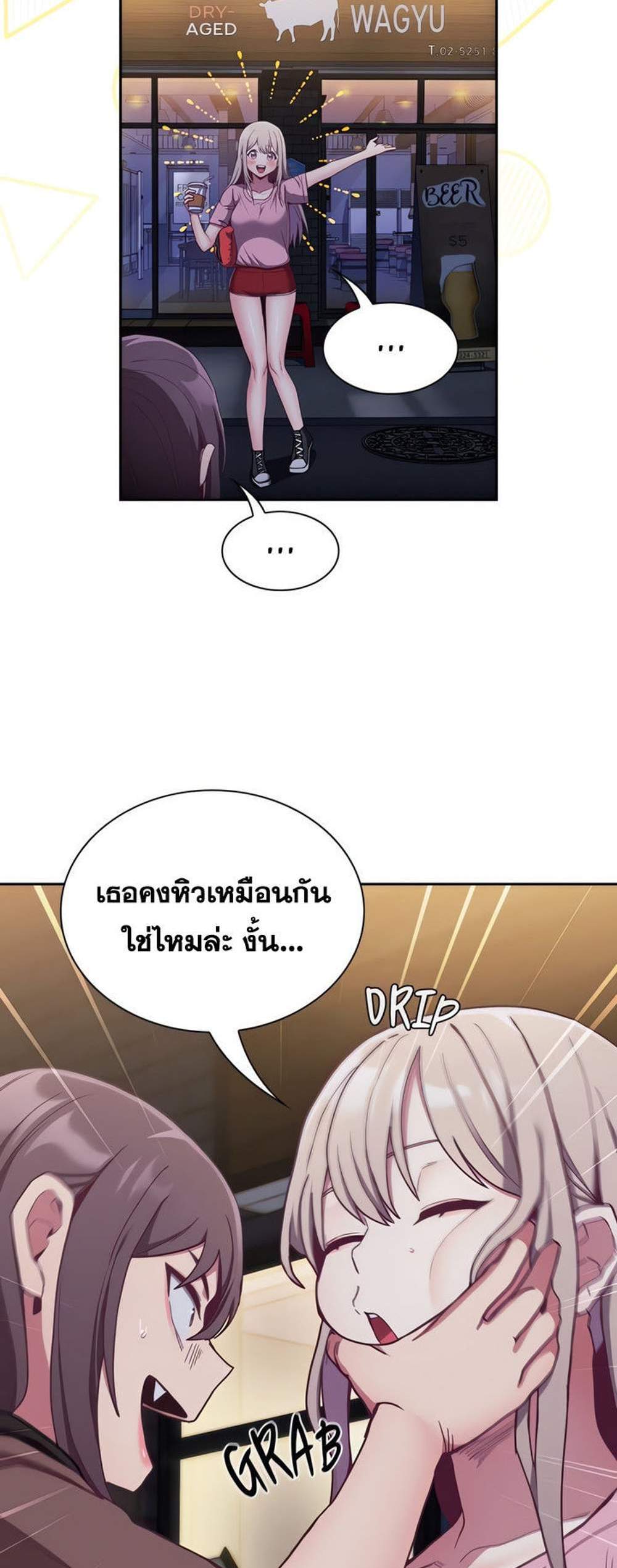 Maid Rehabilitation แปลไทย