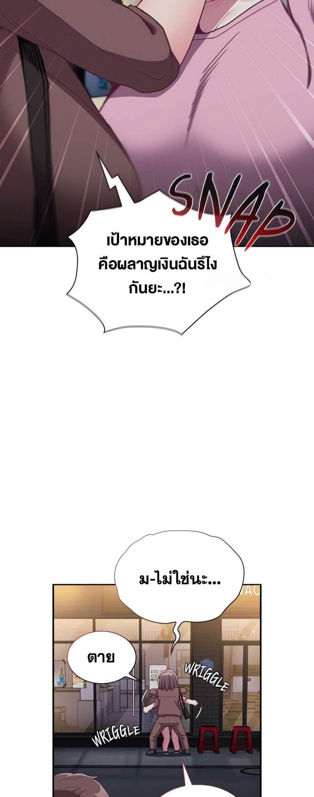 Maid Rehabilitation แปลไทย