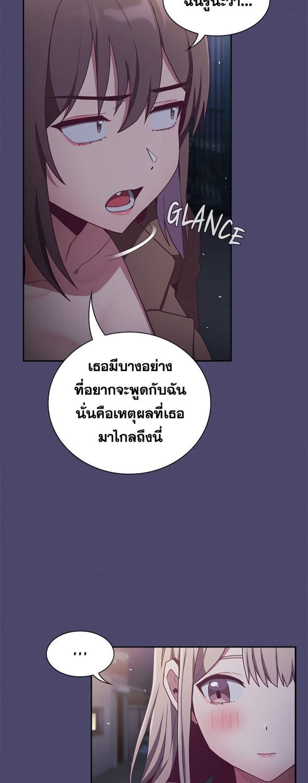 Maid Rehabilitation แปลไทย