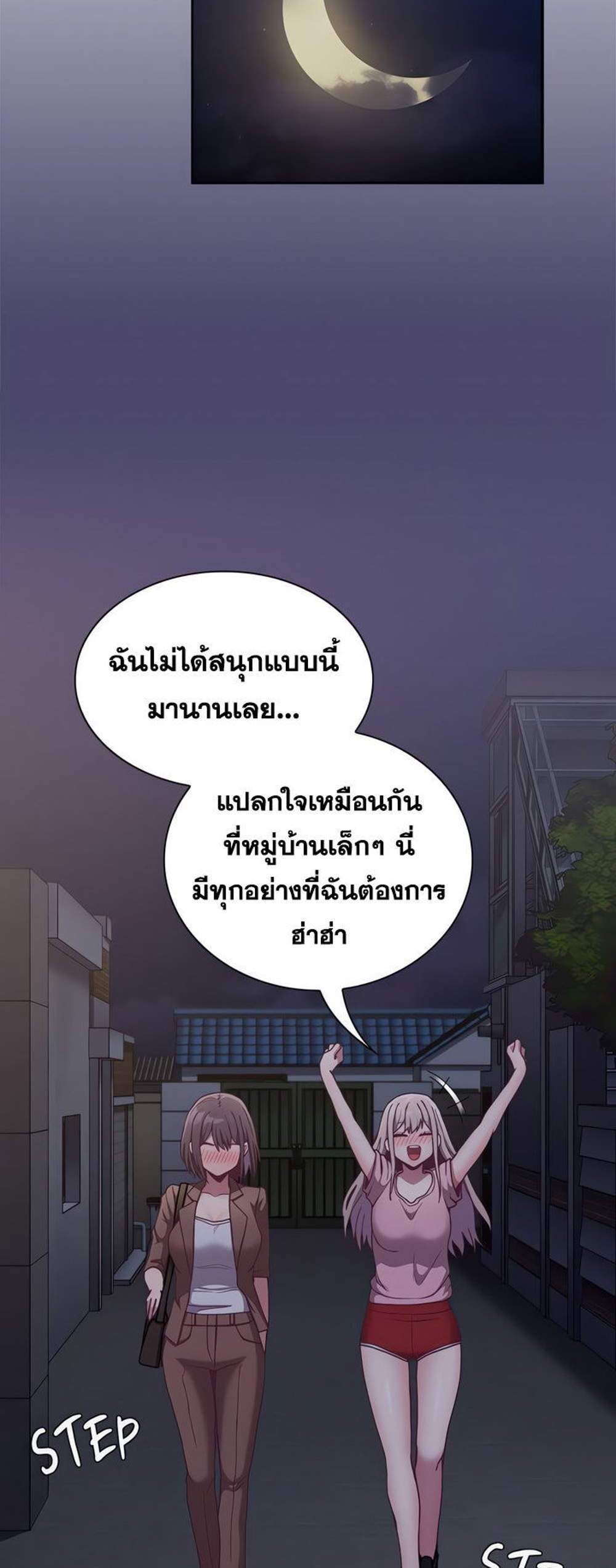 Maid Rehabilitation แปลไทย