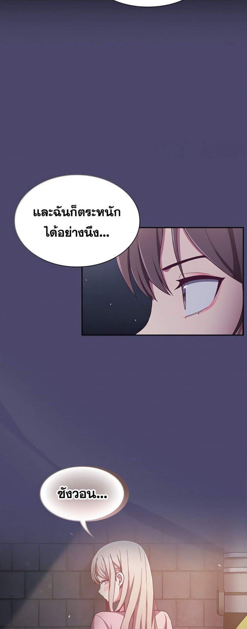 Maid Rehabilitation แปลไทย