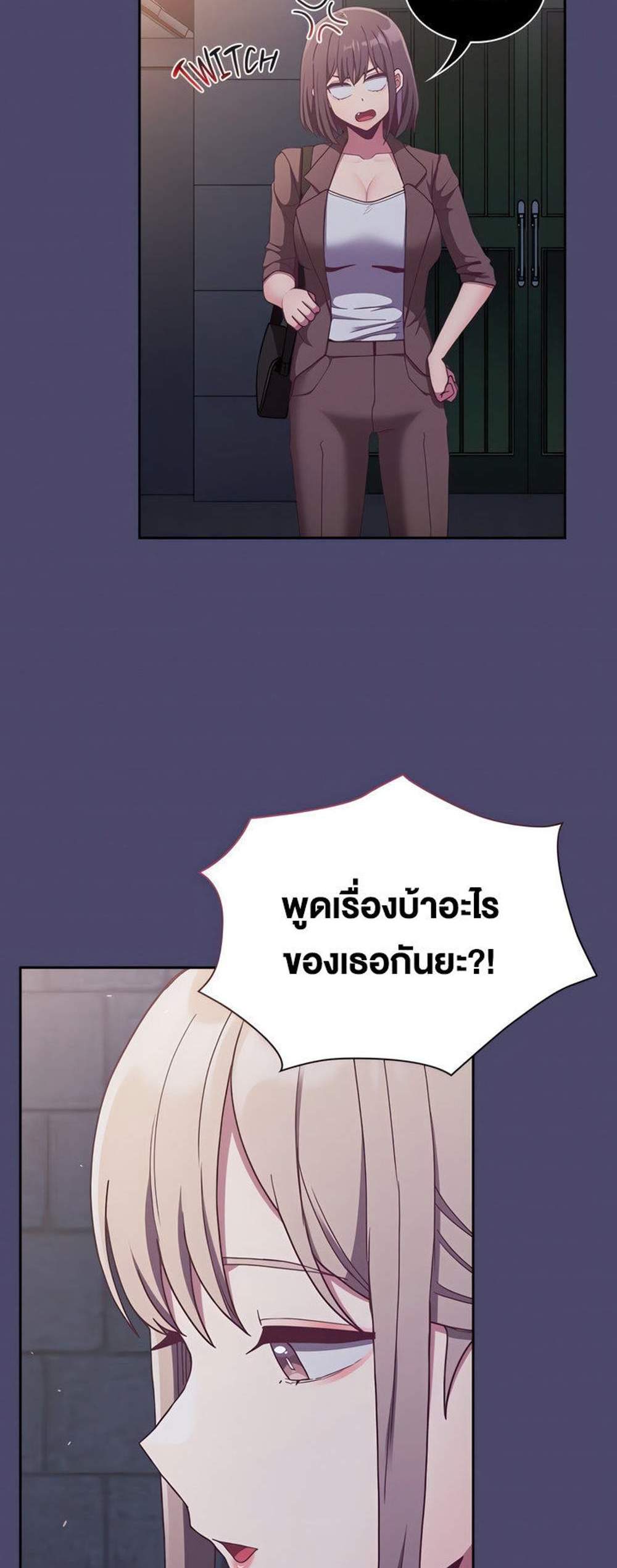 Maid Rehabilitation แปลไทย