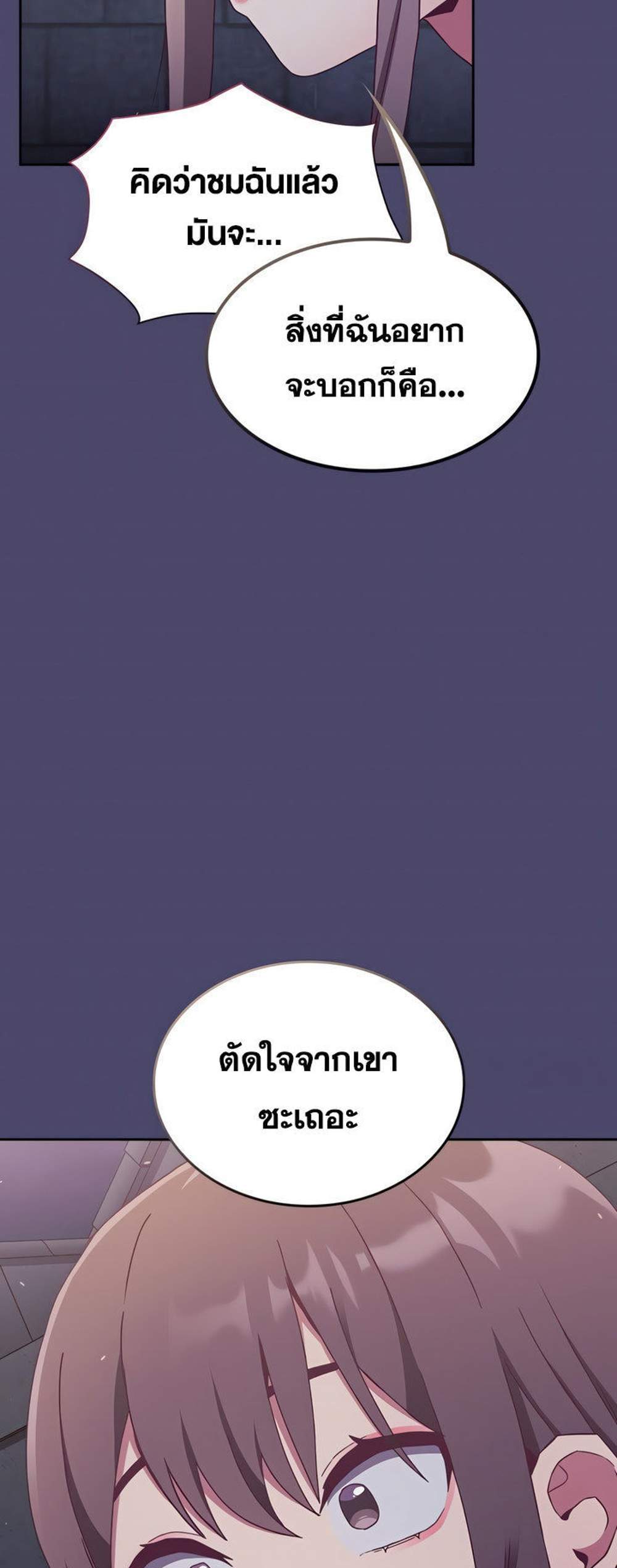 Maid Rehabilitation แปลไทย