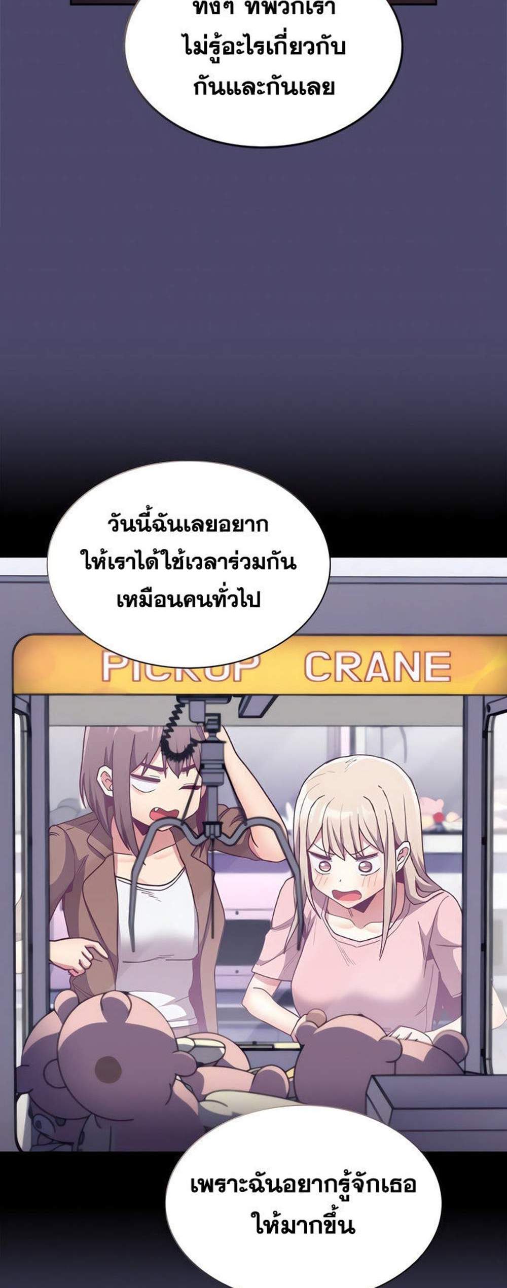 Maid Rehabilitation แปลไทย