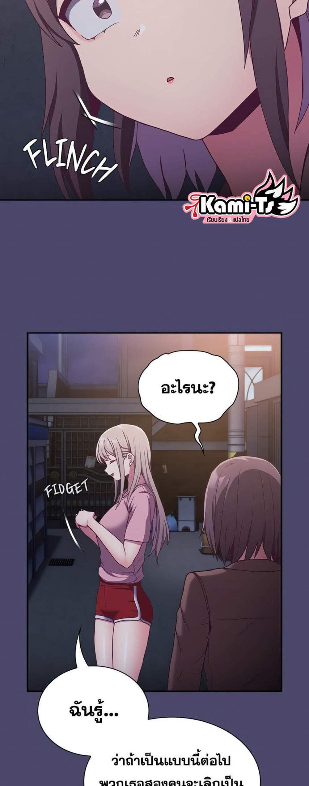 Maid Rehabilitation แปลไทย
