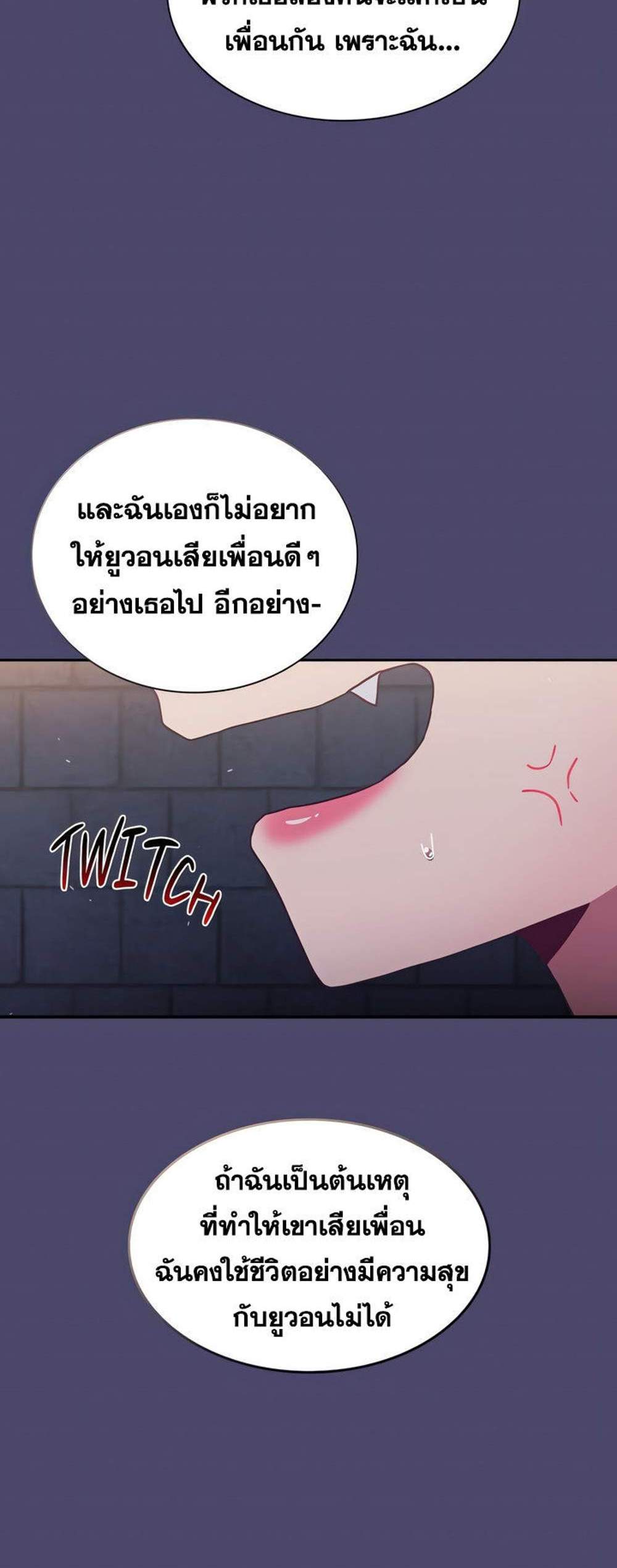 Maid Rehabilitation แปลไทย