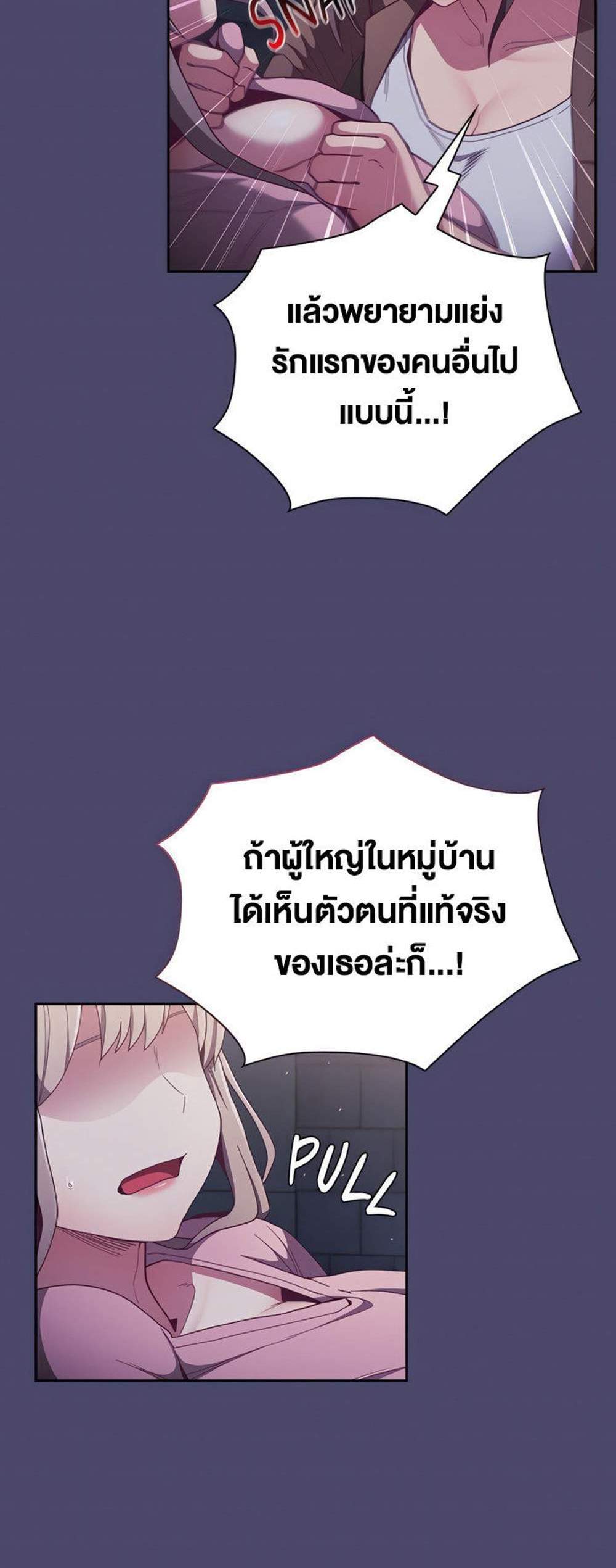 Maid Rehabilitation แปลไทย