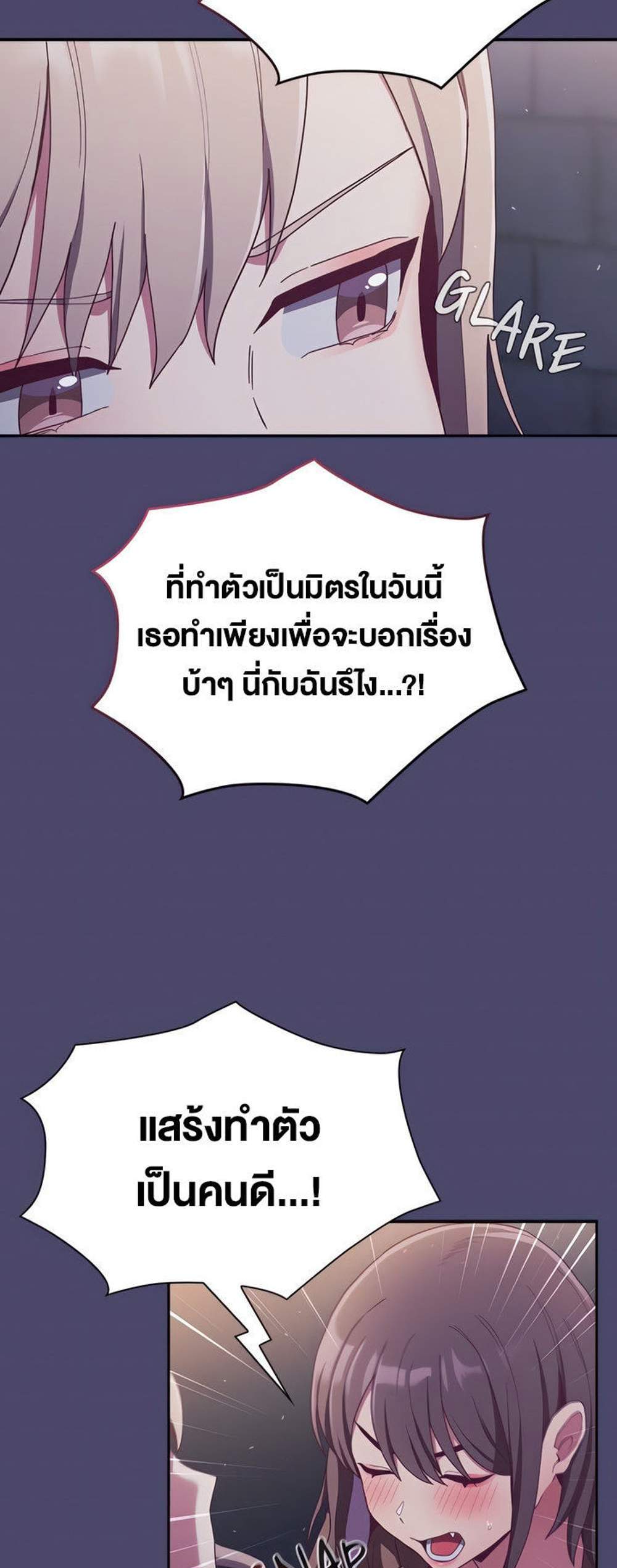 Maid Rehabilitation แปลไทย