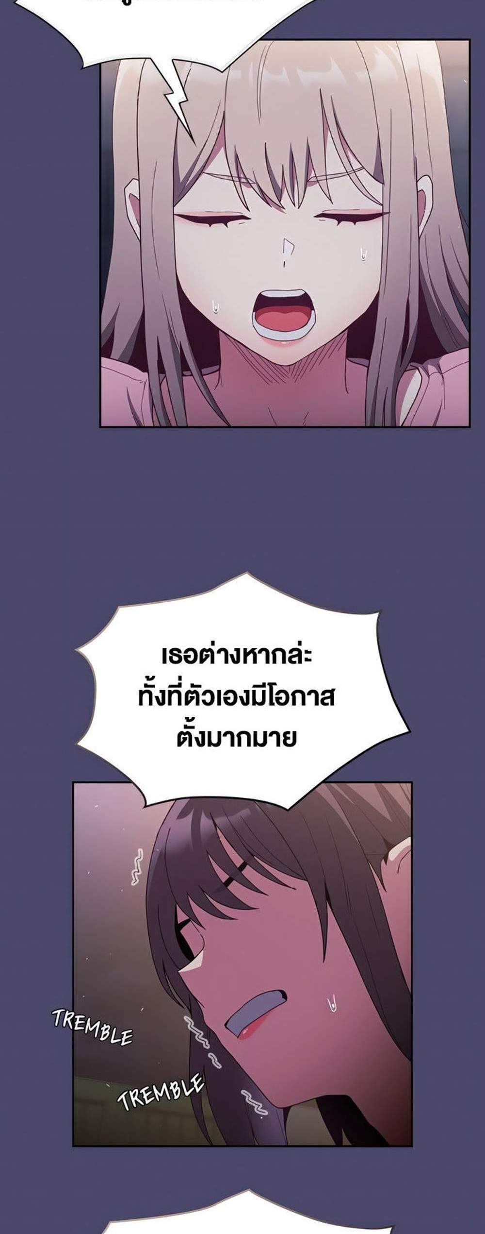 Maid Rehabilitation แปลไทย