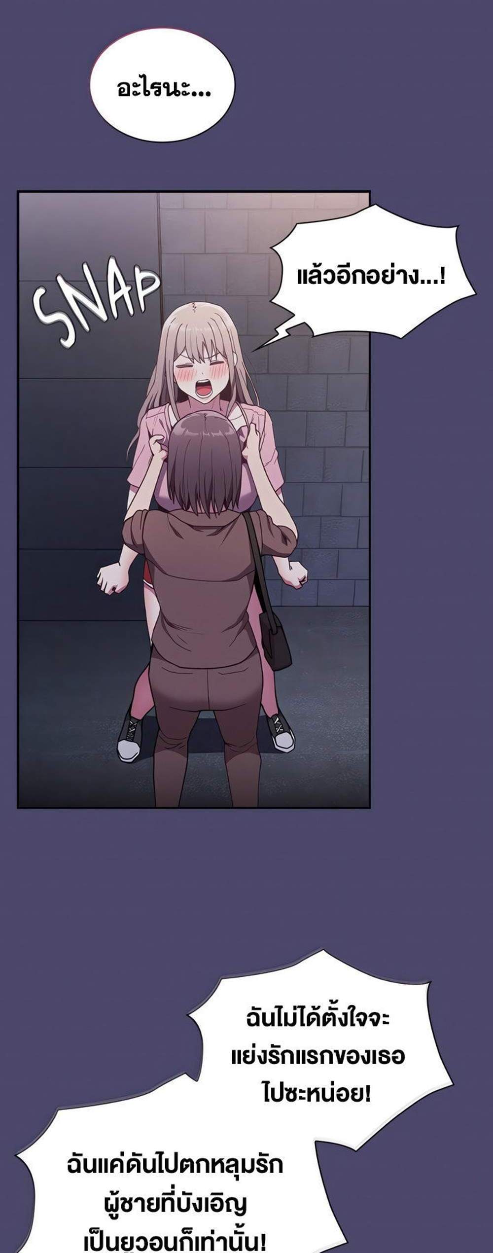 Maid Rehabilitation แปลไทย