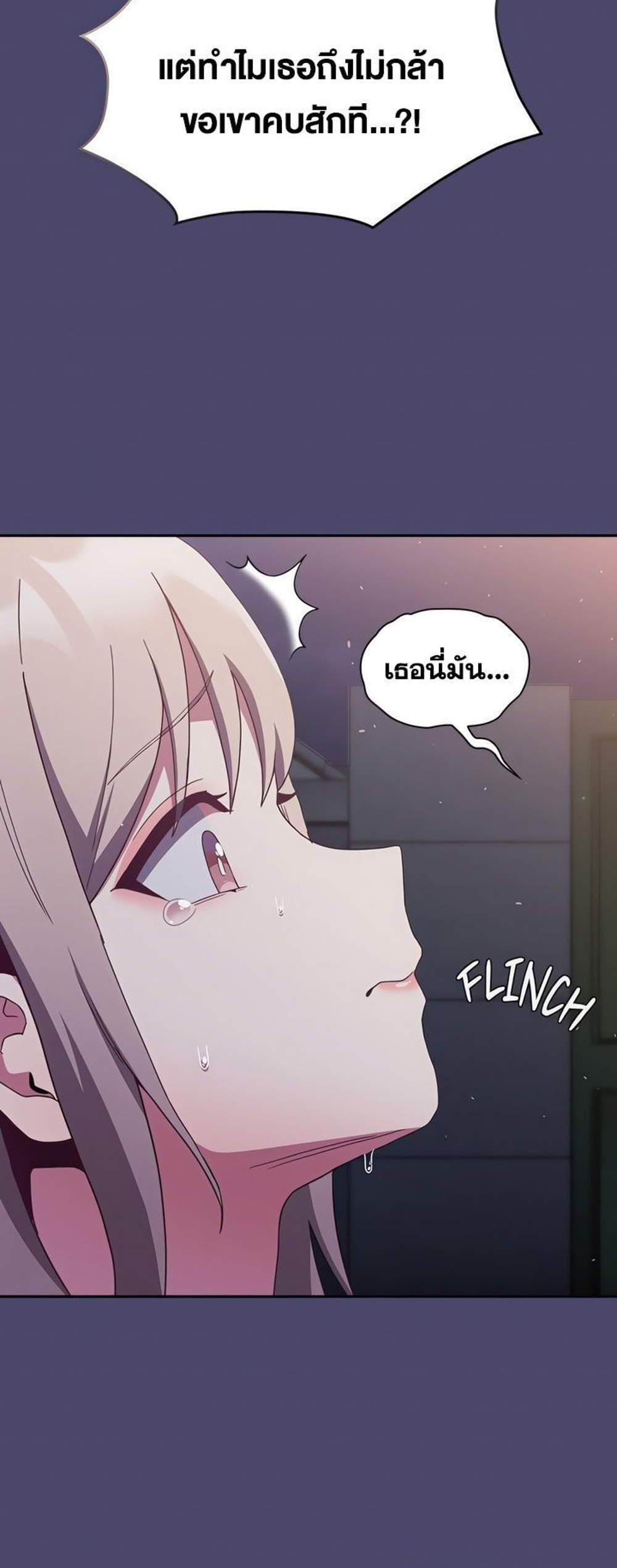 Maid Rehabilitation แปลไทย