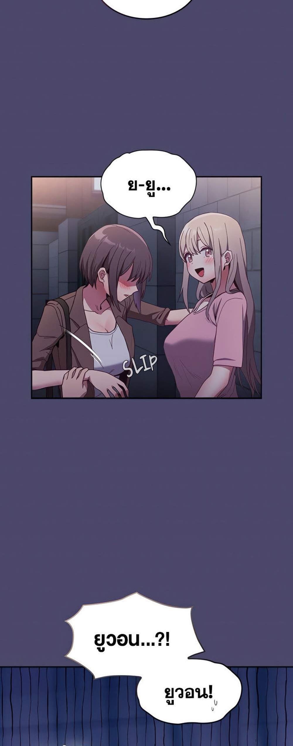 Maid Rehabilitation แปลไทย
